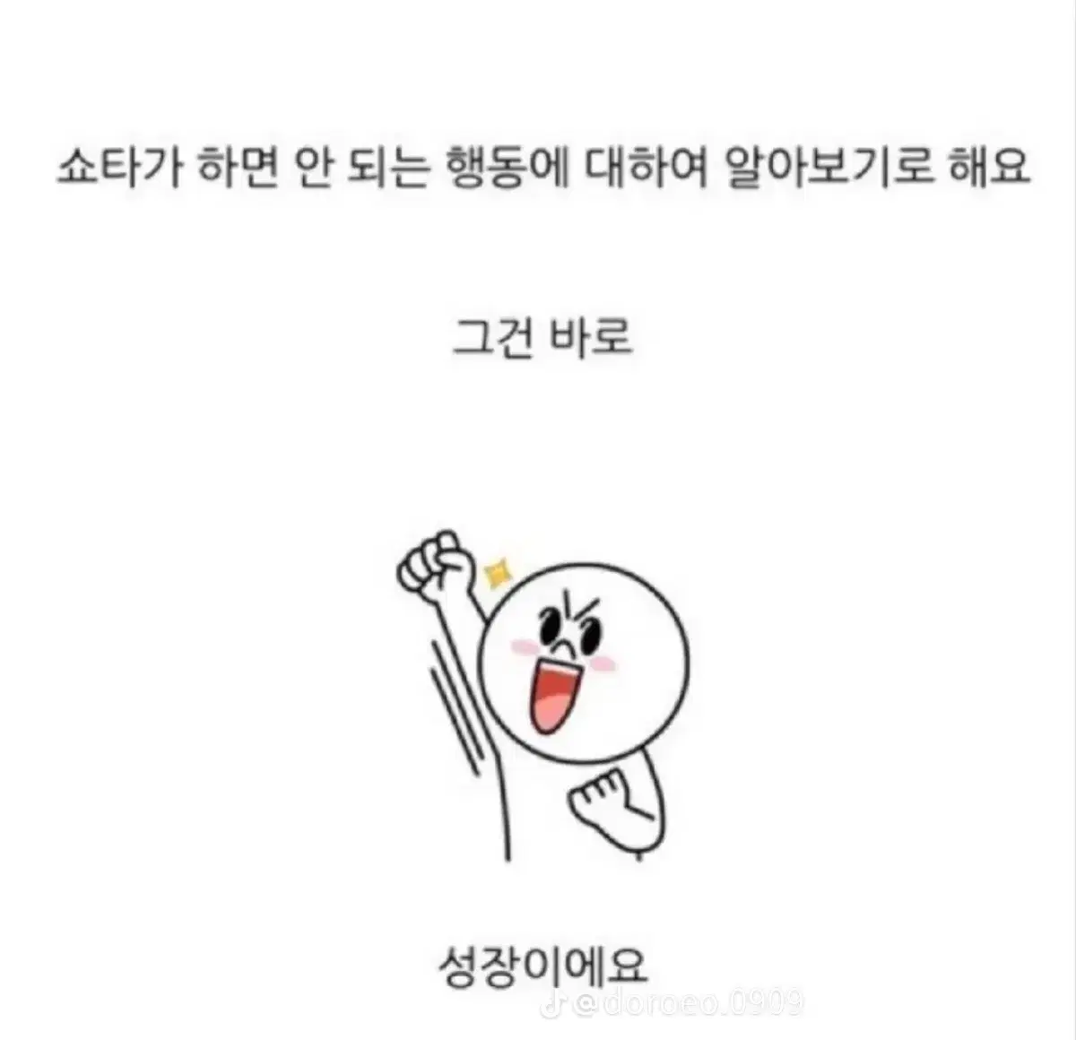 판완